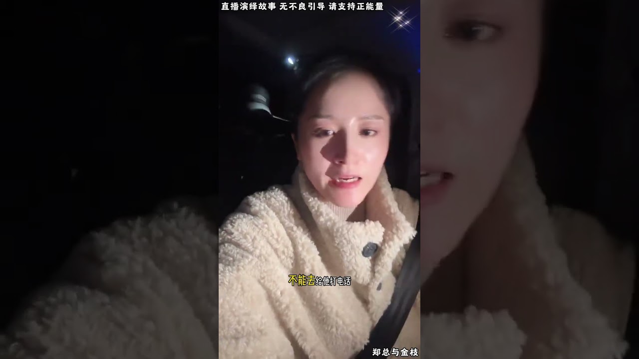 郑总与金枝：金枝让王冉冉带路，王冉冉这没句实话，金枝要先找到郑妈妈。【松哥】#阿梅#王飞#鹏少#金枝#阿曲莫#阿强#吉连#李子赫#农村姑娘