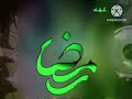 فاصل رمضان قناة روتانا كليب قديم 2015 2014 