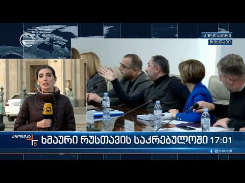 ხმაური რუსთავის საკრებულოში