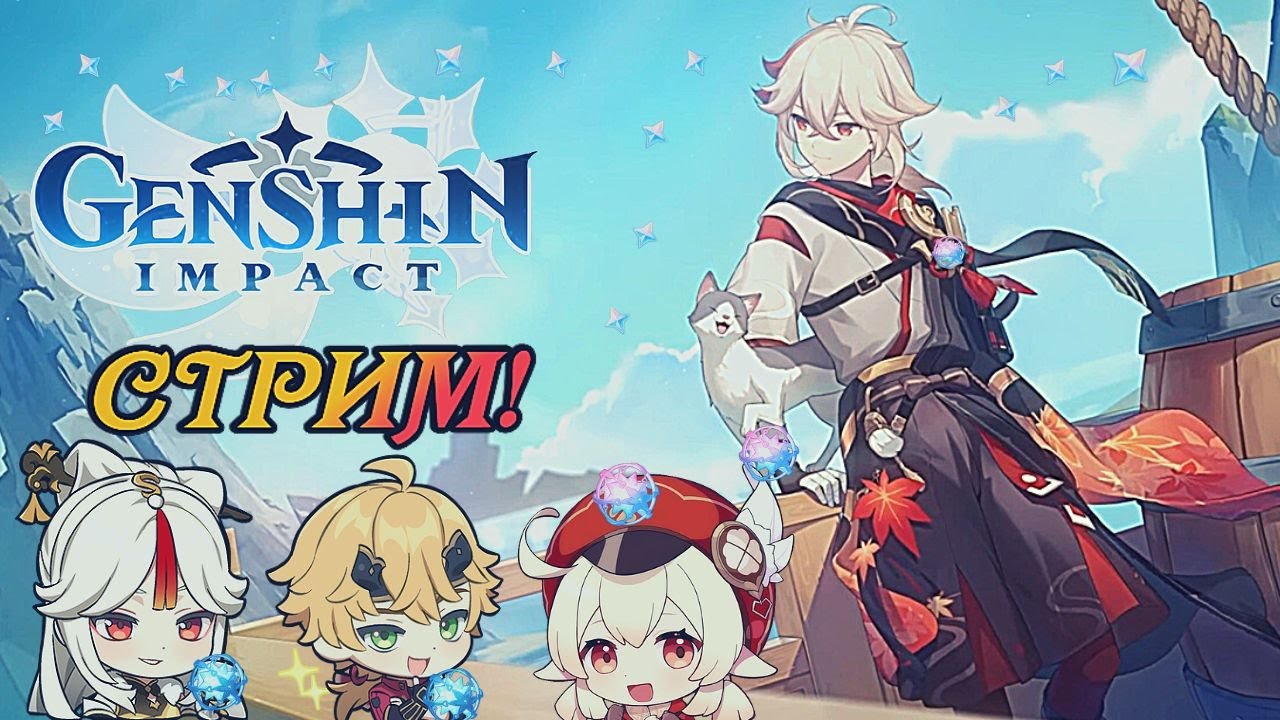 Genshin Impact. Отправляемся в Нефритовый дворец на встречу с Нин Гуан ...