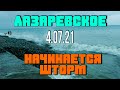 ШТОРМ ЛАЗАРЕВСКОЕ | СРОЧНО