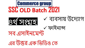 SSC 2021 Assignment 4th week all Subject Solution Commerce Group