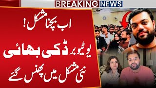 Download Lagu Big Shock to Ducky Bhai | Big Decision By The Court! | Ducky Bhai Case Update | Public News MP3 Download Lagu Big Shock to Ducky Bhai | Big Decision By The Court! | Ducky Bhai Case Update | Public News MP3