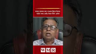 আমরা কৃষকের জন্য পাওয়ার ট্রিলার কিনতে পারিনা অথচ প্রয়োজন ছাড়াই বোয়িং বিমান কিনি -হানিফ খোকন
