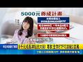 成長津貼政策