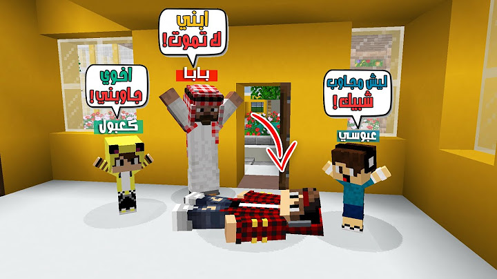 ماين كرافت لكن سويت مقلب الموت بعائلتي وبابا طردني من البيت!!؟ 😨😱 افلام ماين كرافت