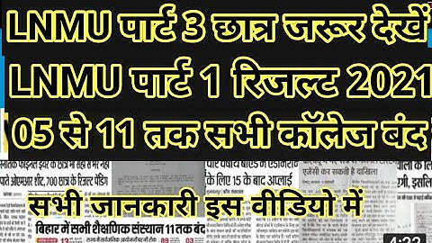 lnmu part 1 result 2021.lnmu part 3 admission date 2021.lnmu examination from 2021.