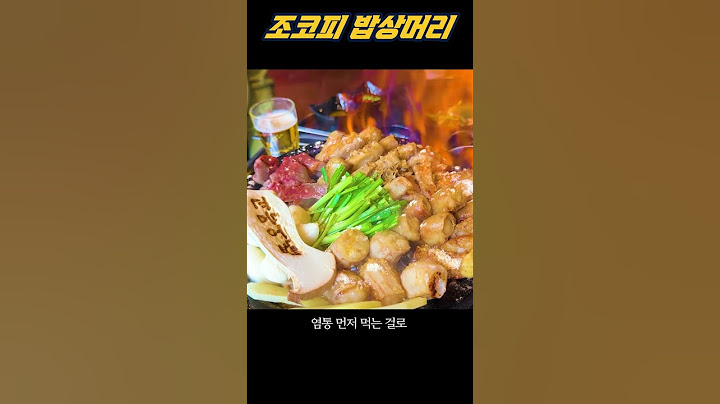 식사는 잡쉈어?