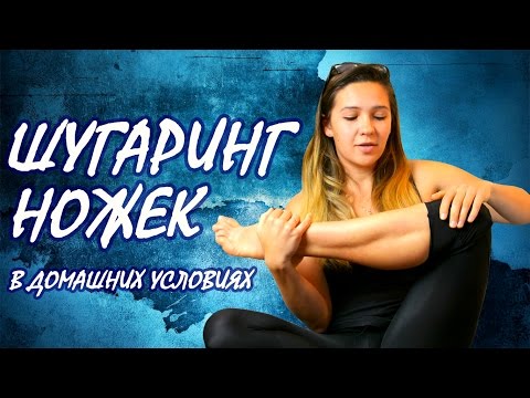 Как навсегда избавиться от волос на ногах?