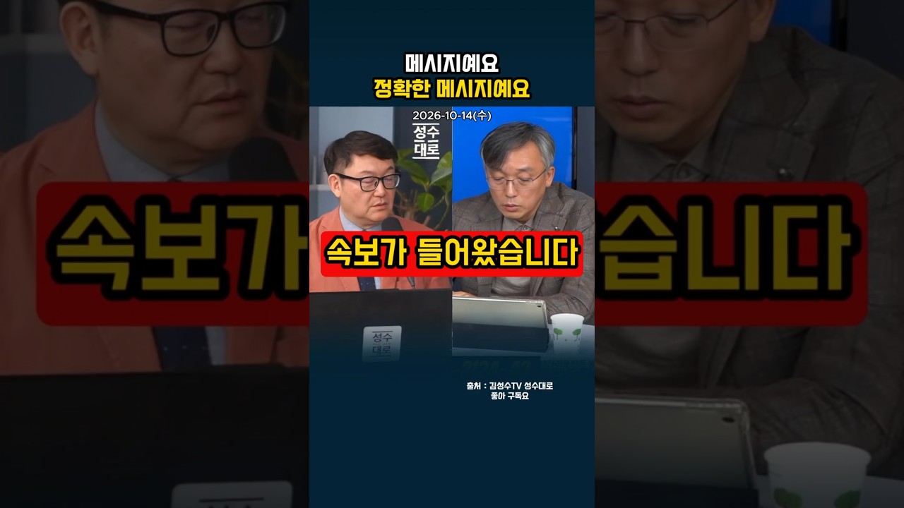 메시지예요 정확한 메시지예요#shorts