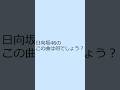 日向坂46イントロクイズ!#日向坂46 #日向坂 #坂道 #イントロ