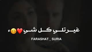 انطيتني جرعة عشك♥😍#عباس الامير حالات واتس اب ♥