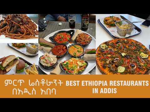 ቪዲዮ: በሞስኮ ውስጥ ምርጥ ምግብ ቤቶች