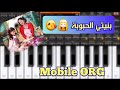 عزف بنيتي الحبوبة حلا الترك مشاعل