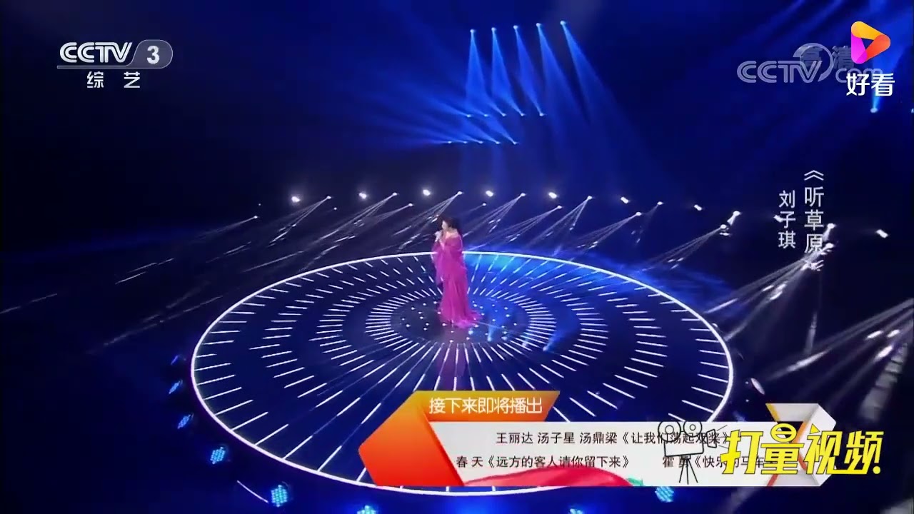 《听草原》刘子琪 (草原系列)