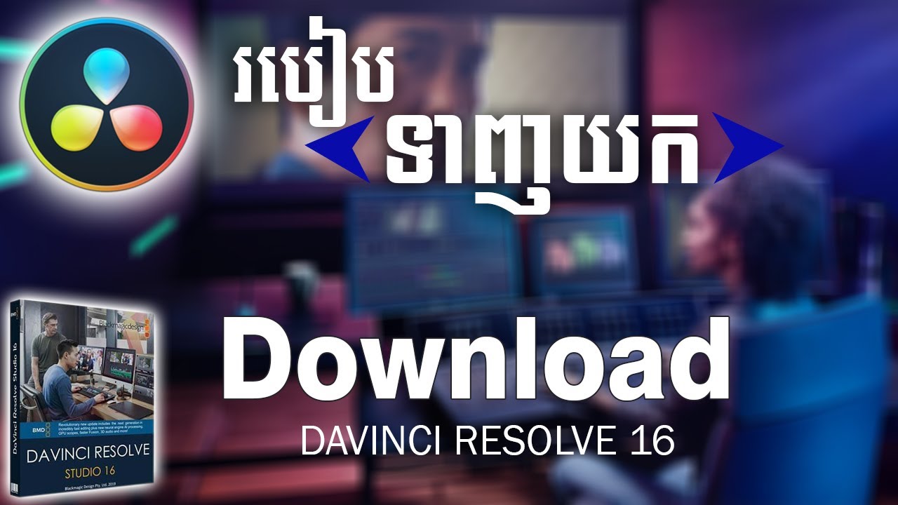 download davinci resolve 16 not 16.1
