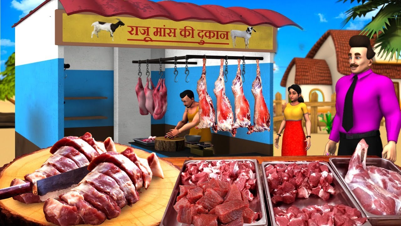 लालची मटन वाला Hindi Kahani | Greedy Mutton Seller Story हिन्दी कहानी | Funny Village Comedy Stories