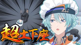 【超土下座】ｽｩｩｩｩ....ばじでごべんなざあああああああい！！！！【渚トラウト/にじさんじ】