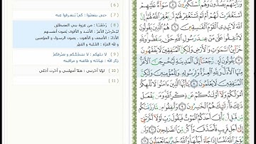 Surat Al Munafiqun - 63 - القرآن الكريم بصوت محمد جبريل - سورة المنَافِقون