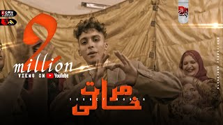 كليب مهرجان مرات خالي - يوسف سوسته ( شيماء )  Official Music Video  MARAT KHALI  Yousef Sosta 2022