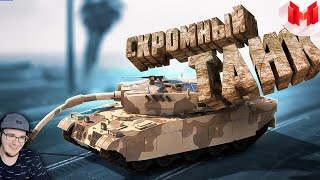 видео: Мармок ► GTA 5 - Скромный танк ( ГТА Marmok Roleplay ) | Реакция картинка: Мармок ► GTA 5 - Скромный танк ( ГТА Marmok Roleplay ) | Реакция