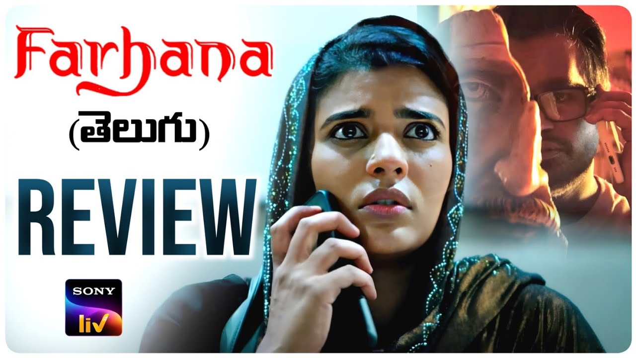 farhana telugu movie review 123telugu