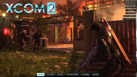 XCOM 2 | Powered by GeForce GTX