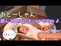 【生後2か月】お父さんと遊ぶ赤ちゃん