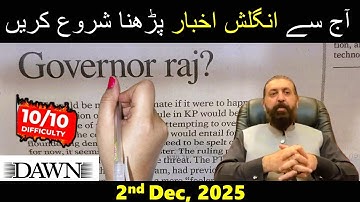 Newspaper Reading || Learn English Through Newspaper Reading || Dawn Editorial Analysis