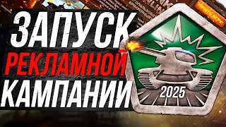 видео: НАЧАЛОСЬ! НОВЫЕ ШАГИ РАЗРАБОТЧИКОВ ТАНКОВ ОНЛАЙН по СПАСЕНИЮ ИГРЫ! картинка: НАЧАЛОСЬ! НОВЫЕ ШАГИ РАЗРАБОТЧИКОВ ТАНКОВ ОНЛАЙН по СПАСЕНИЮ ИГРЫ!