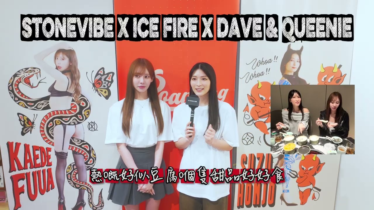 2026 02 01 本庄鈴 楓富愛 香港活動專訪