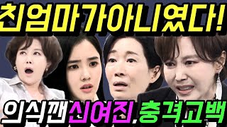 [신데렐라게임]🔥“&#39;유진아, 우리 딸…’ 혼란 속 신여진의 첫마디에 모두 얼어붙었다”