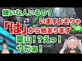 魔使マオの嫌いな人は「は」から始まるあの人