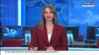 "Вести Россия 24" Эфир от 13.05.2024