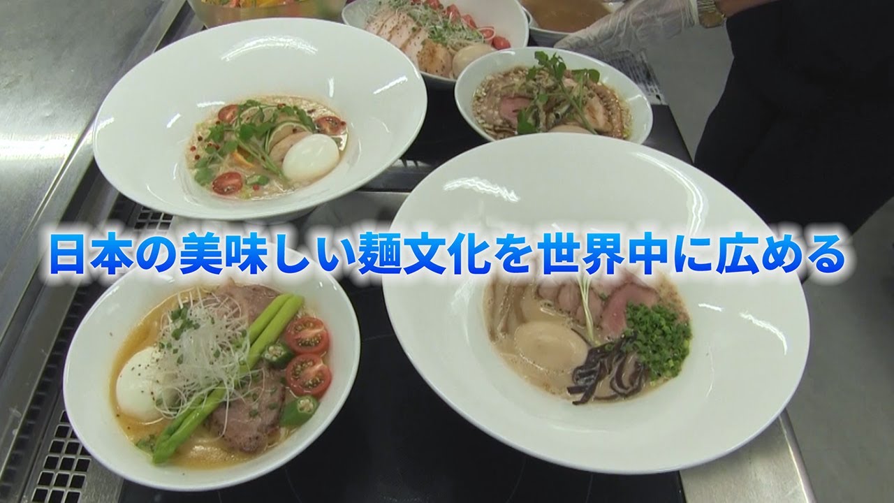 6日間でプロにする大和ラーメン学校｜大和麺学校｜大和製作所