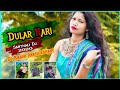 Dular nari new santhali dj song 2020  st remixin  dj bikash dj dileep  ghaghri basti 