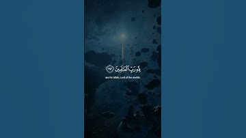 قل ان صلاتي ونسكي ومحياي ومماتي لله رب العالمين القارئ الشيخ ياسر الدوسري   #قران_كريم#ياسر_الدوسري