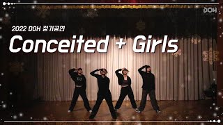 [2022 DOH 정기공연] Conceited + Girls (Cover)