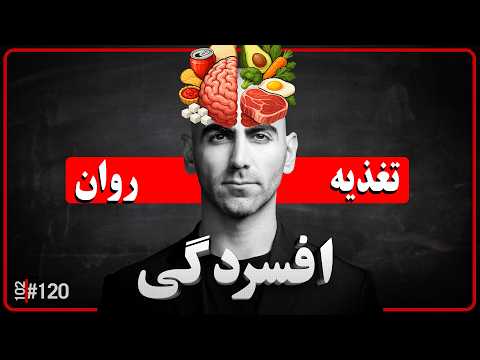 120 بهترین تغذیه برای مغز و روان تغذیه درست برای حال بهتر