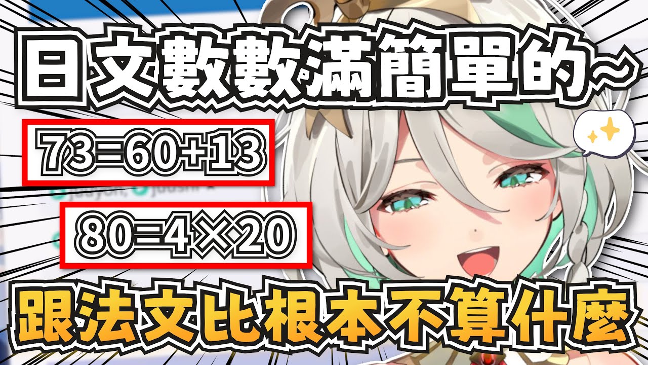 Ceci開台學日文啦！她還說日文數數跟法文比根本不算什麼w【Cecilia Immergreen】【hololive-EN】【中文字幕】