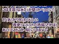 路地裏流し/三門忠司 カラオケ