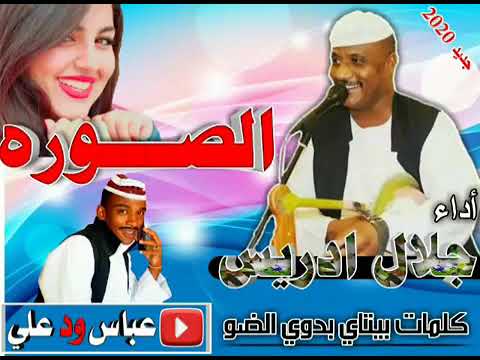 الفنان جلال ادريس