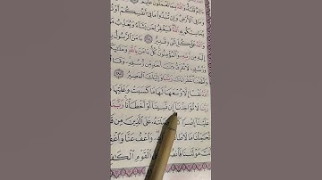 اكتب شئ تؤجر عليه ❤😴 #quran #قرآن #تلاوة_خاشعة #قران_كريم #القرآن #subscribe