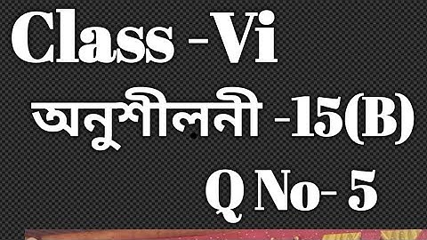 Class 6 Math Ex-15 (B) Q No-5 Solution in Assamese/Sankardev Sishu Niketan/Babu