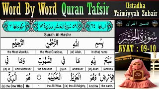EP 3 | Sure Al-Hashr Vers 9–10 Tafsir | Taimiyyah Zubair | Koran Tafseer auf Englisch