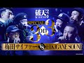 20special 3on3 battle  vs hikigane sound mcbattle 20