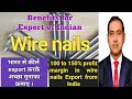 What are the major benefits of wire nails export from india