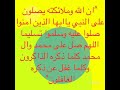 صباح الخير الصلاة على النبي واتس اپ 