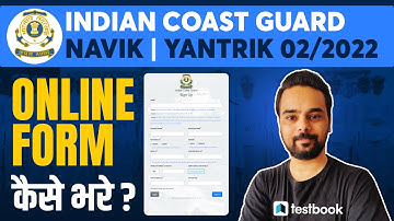 Indian Coast Guard Form कैसे भरे  | Indian Coast Guard Navik GD/DB Apply Online | Anurag sir