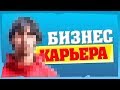 МЫ КУПИЛИ ЕГО!!! ПОЧТИ 300000000!?  #28 | 1 МИЛЛИАРД В ФИФА 19 | КАРЬЕРА ТРЕНЕРА FIFA 19